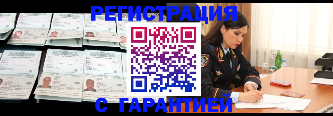 прописка законно в Муроме