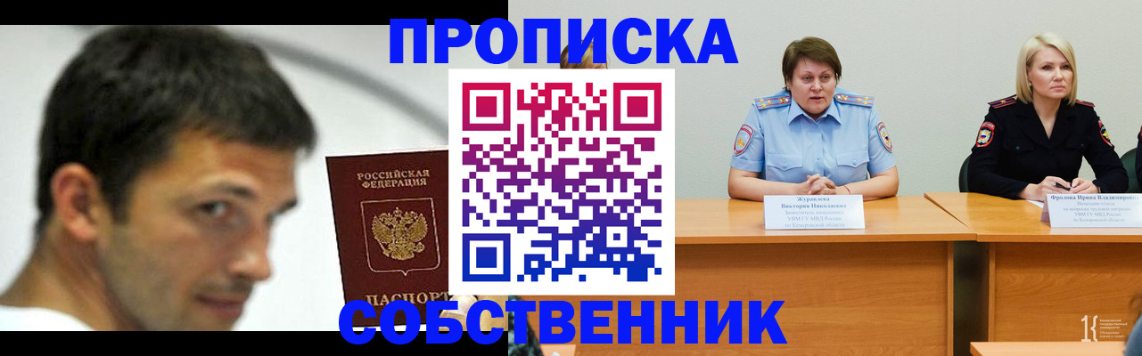 прописка гарантия в Муроме