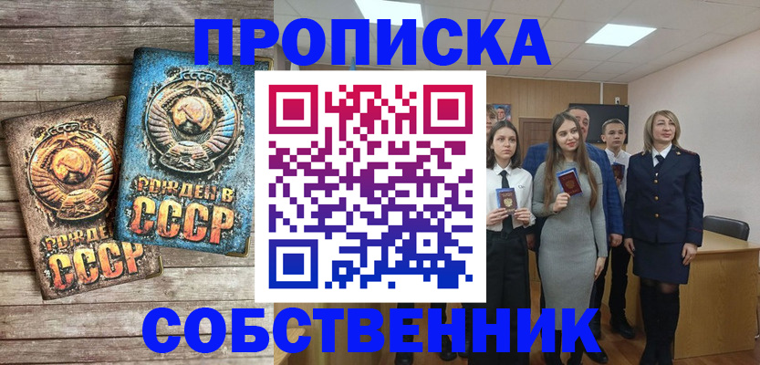 временная регистрация 2025 в Муроме