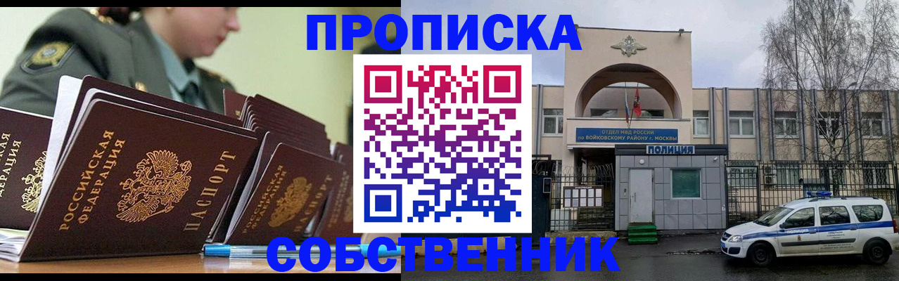 временная регистрация в Муроме