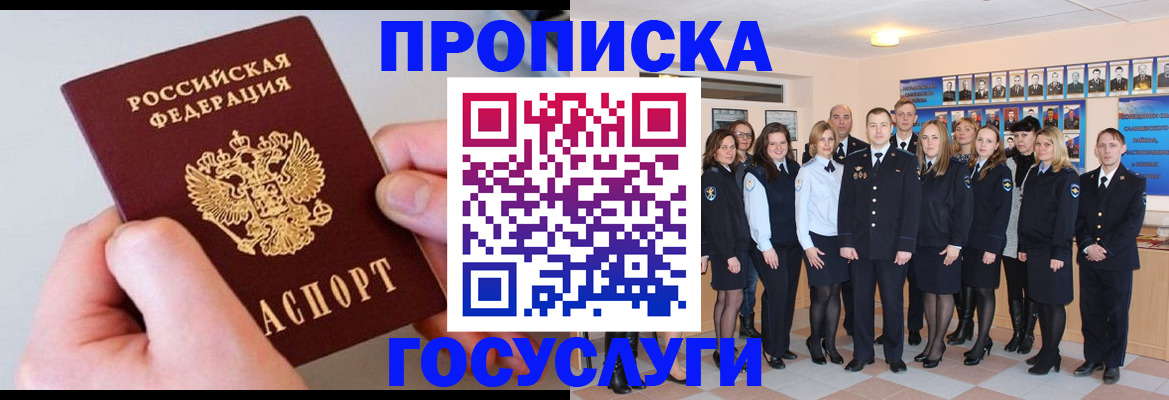 прописка поиск в Муроме