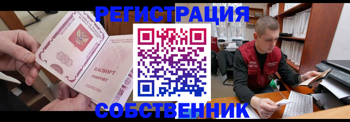 прописка гарантия в Муроме