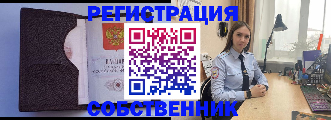 прописка для школы в Муроме